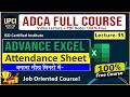MS Excel में Attendance Sheet बनाना और Formatting करना सीखें | With Formula Use | हिंदी में