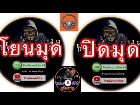 🔴โยนมุดใหม่-Ip-🔵คำสั่งงานตรงกั