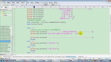 【day05】21 尚硅谷 Java语言基础 项目一收支明细功能的实现