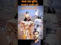Mahabharat best part #viralvideo #youtubeshorts #mahabharat