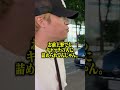 怖いお兄さんに囲まれてしまうぼったくりBARのクソガキさんwww#ぼったくり #トクリュウ #詐欺