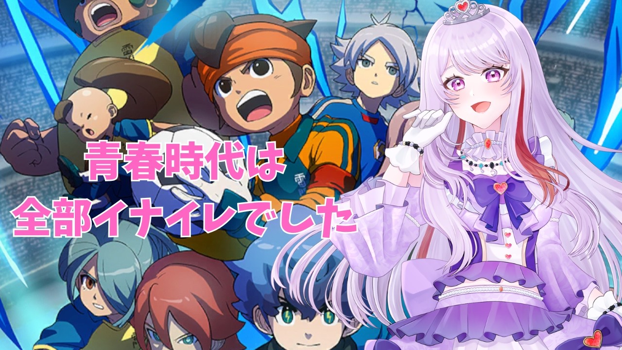 イナズマイレブンクロス】アフロディがほしい - YouTube