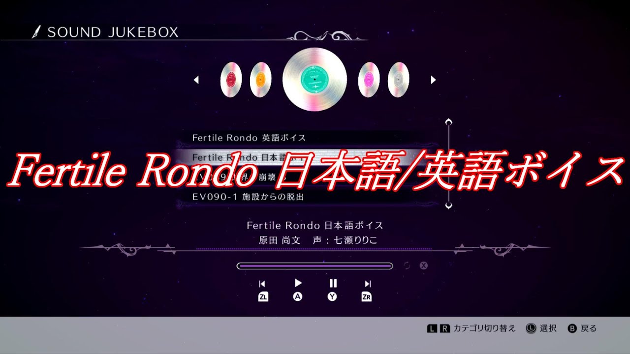 Fertile Rondo Cover 【4K OST/BGM】Fertile Rondo 日本語/英語ボイス【BAYONETTA3】 - YouTube