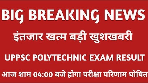 Uppsc polytechnic lecturer exam analysis,uppsc polytechnic lecturer,uppsc,technical lecturer result