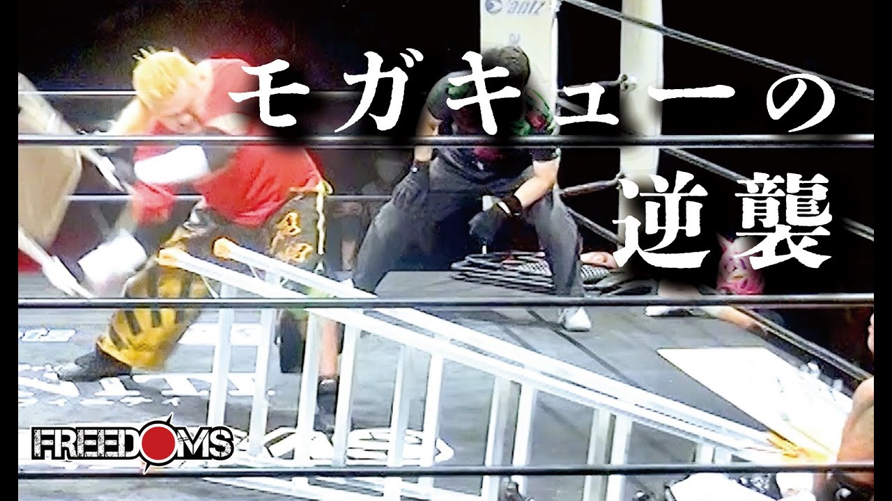 ノーカット版試合動画】6・9新木場大会 葛西純 vs 最上九 4コーナー