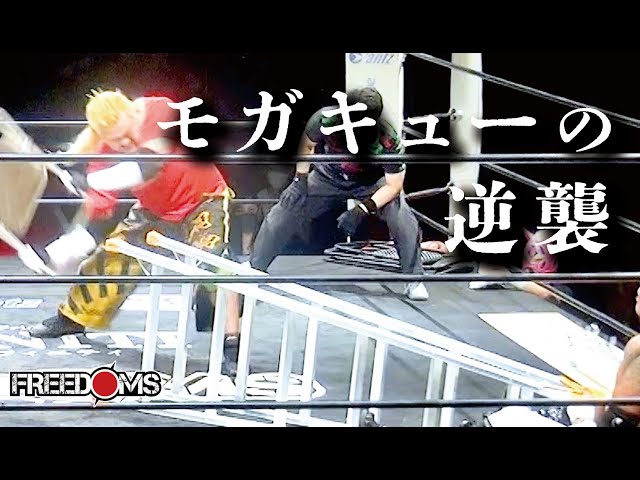 ノーカット版試合動画】6・9新木場大会 葛西純 vs 最上九 4コーナー