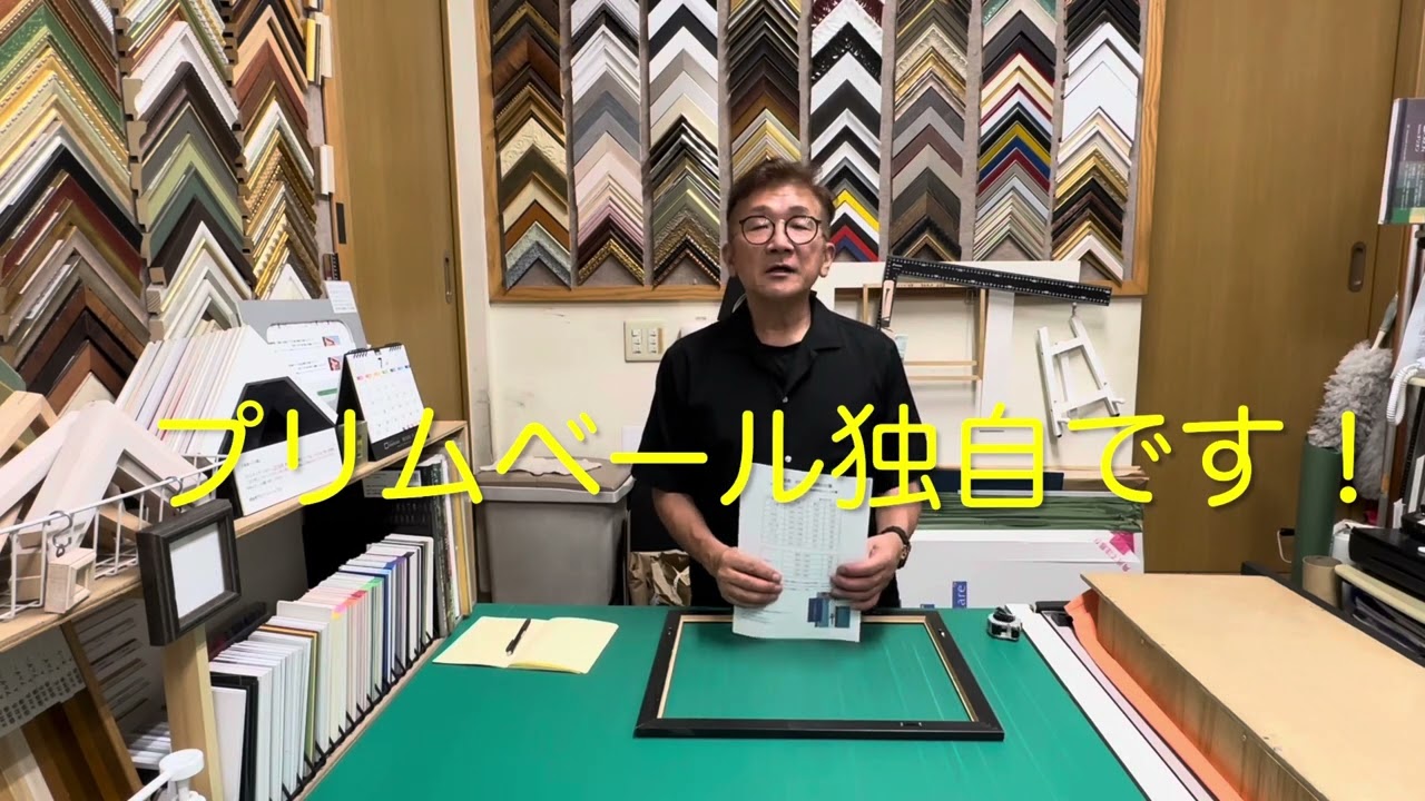 かけじくを額に入れました取りに来れるかた 額裏吊り金具の位置 - YouTube