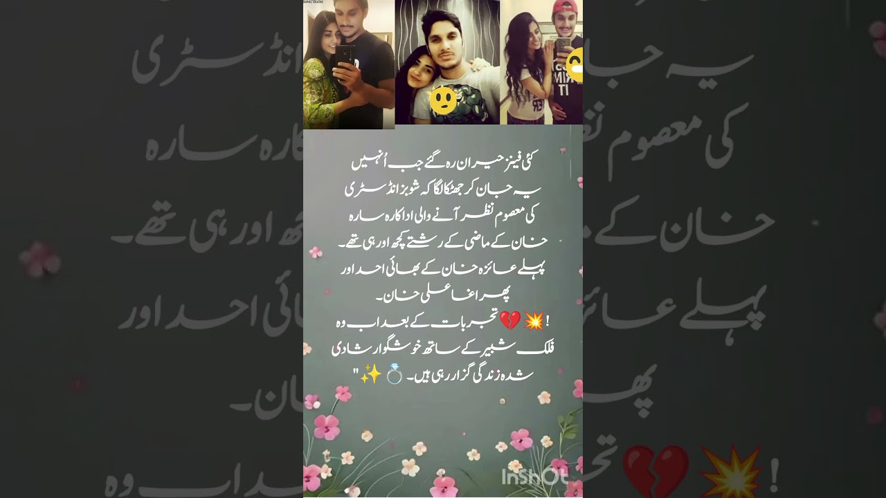 Sara Khan Love Life Secrets | From Past Relationships to Falak Shabir Marriage📝