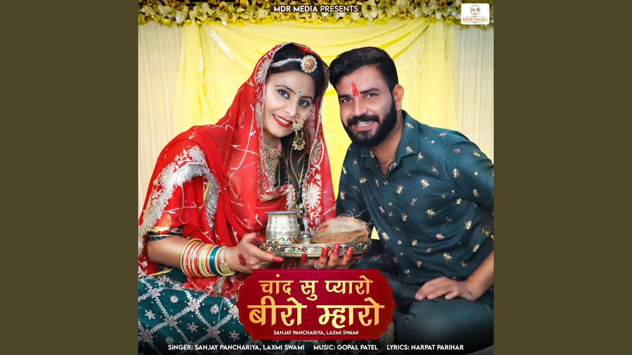 Pyaro Mahar Chand Su Pyaro Bheero Maharo - YouTube