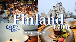 フィンランド旅行 ー6日目ゆったり編ー