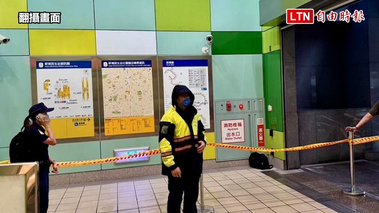 新北環狀線新埔民生站出現不明背包 防爆小組到場處理 新北環狀線新埔民生站出現不明背包 防爆小組到場處理