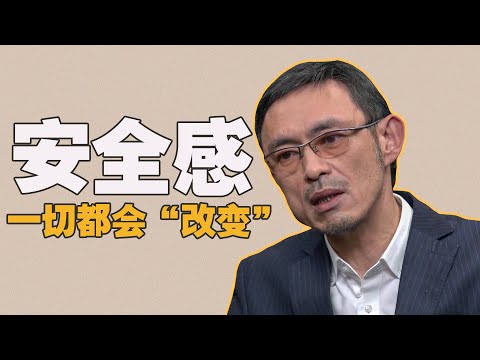 安全感，与其说被抛弃不如用马家辉说一切关系都会“改变”