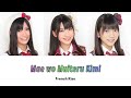 French Kiss - Mae wo Muiteru Kimi [Romaji/Colorcoded Lyrics]