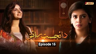 Digest Writer | Episode 15 | Pashto Drama Serial | HUM Pashto 1