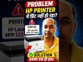 Hp Laserjet MFP 323 Problem Solution #shorts #shortvideo #printerissu #trendingshorts #viralshorts