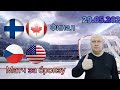 Финал/Чемпионат Мира/Финляндия-Канада/Чехия-США