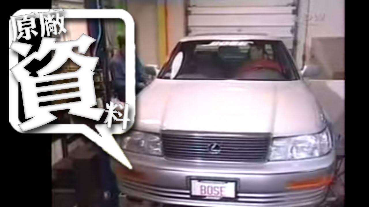 Bose 主動懸吊系統 Bose Active Suspension Leaping Lexus YouTube