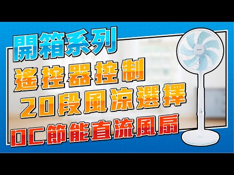 【MATRIC 松木家電】16吋微電腦DC節能直流風扇 MG-DF1602R(ECO智能溫控)