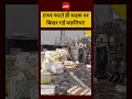 टायर फटते ही सड़क पर बिखर गईं मछलियां! | #GhaziabadNews #DelhiMeerutExpressway #AccidentNews