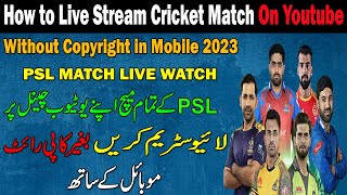 How to Live Stream Cricket Match on Youtube Without Copyright || Cricket live stream kaise kare screenshot 3