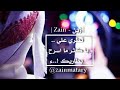 ( حالات واتس اب عود عراقي ، عبارات حب ، اشتياق | عزف عود | تصميمي )