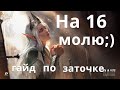 Raid Shadow Legends гайд по заточке