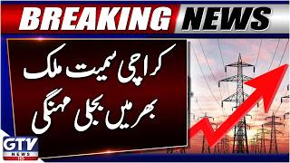 Breaking: Electricity Price Hike In Pakistan | Sad News For Karachi Citizens | GTV News