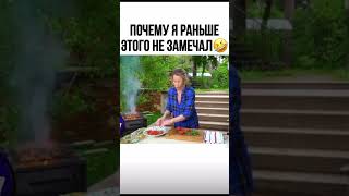 Шашлык от Юлии Высоцкой