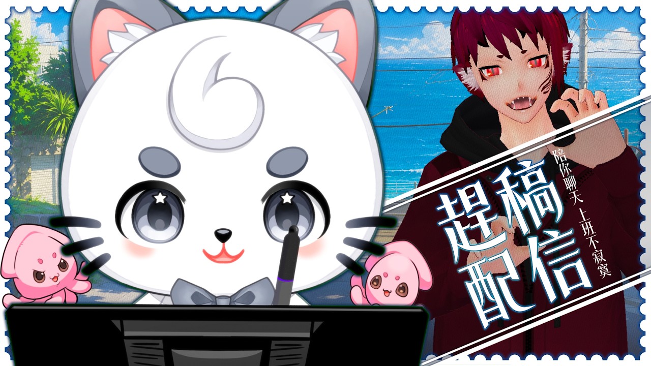 【趕稿台】製作彌須斗全新設計！細節趕工中【Cunomon 馬來西亞Vtuber】 | MYViki