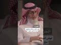 الجزء الاول ليش الناس دائما يستغلون الناس الطيبة للدكتور عبدالله السبيعي 