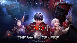 Во что поиграть на Android/IOS? Обзор The War of Genesis: Battle of Antaria. screenshot 2