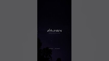 اللَّهُ الَّذي خَلَقَ السَّماواتِ وَالأَرضَ | محمد صديق المنشاوي | سورة السجدة