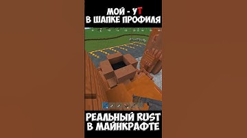 Rust нужно ли бить бомжей? #rust #раст #shorts