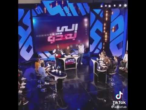 كلاي بيبيجي يكلاشي بية الزردي في حصة إلي بعدو