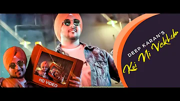 KOI NI VEKHDA || DEEP KARAN FT. GURLEZ AKHTAR