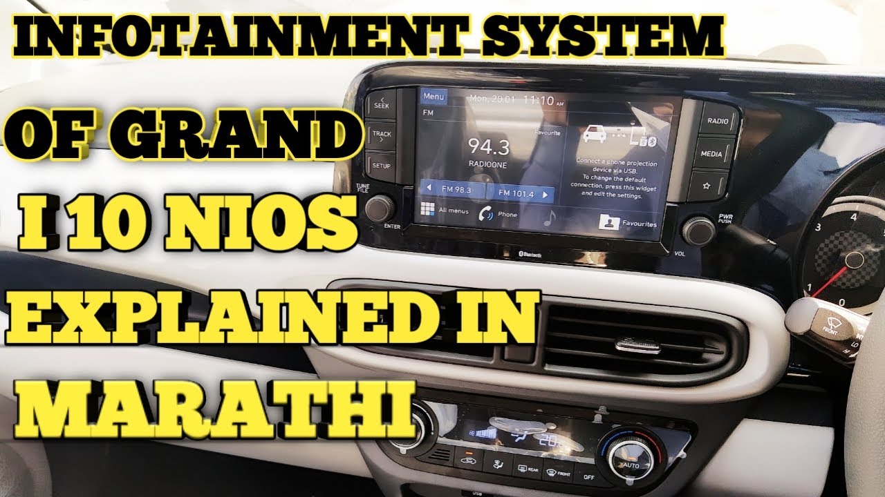 #infotainment