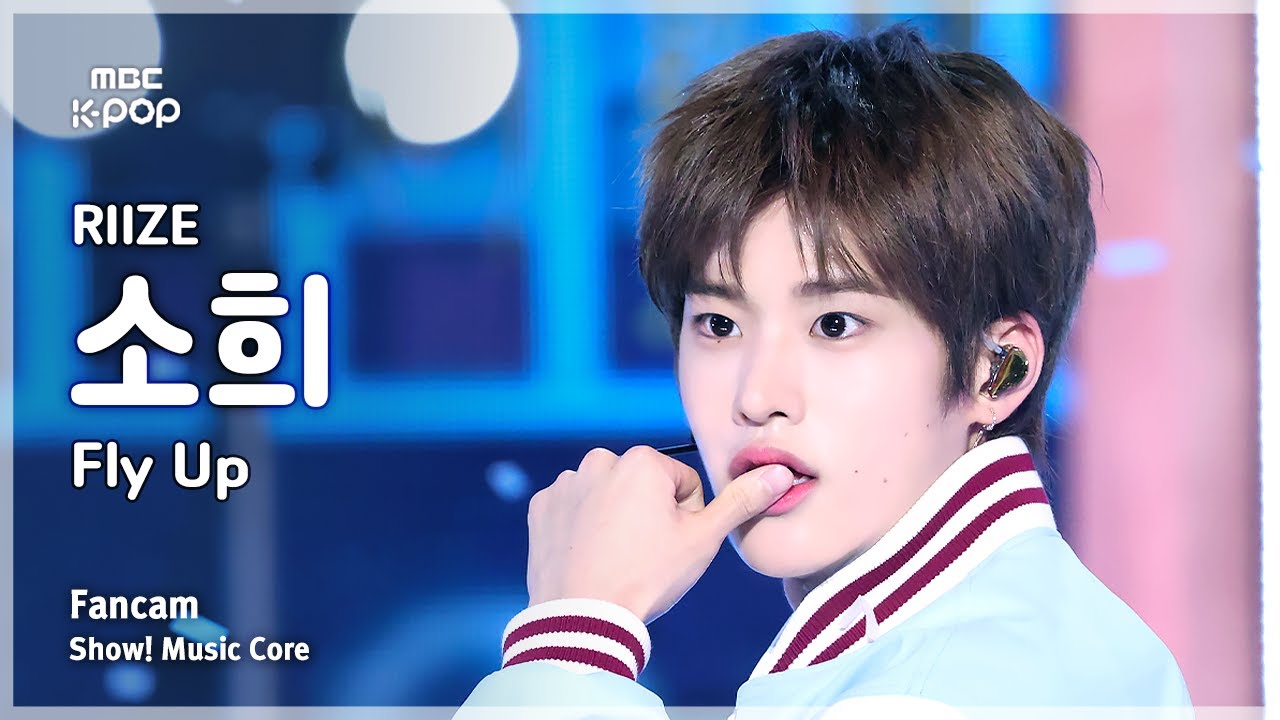[#음중직캠] RIIZE SOHEE (라이즈 소희) – Fly Up FanCam | 쇼! 음악중심 | MBC250524