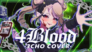 4BLOOD | KIRA 🩸 Cover【CodenameEcho】