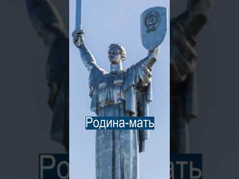 Трезубец Заменит Герб Ссср На Родине-Мать В Киеве