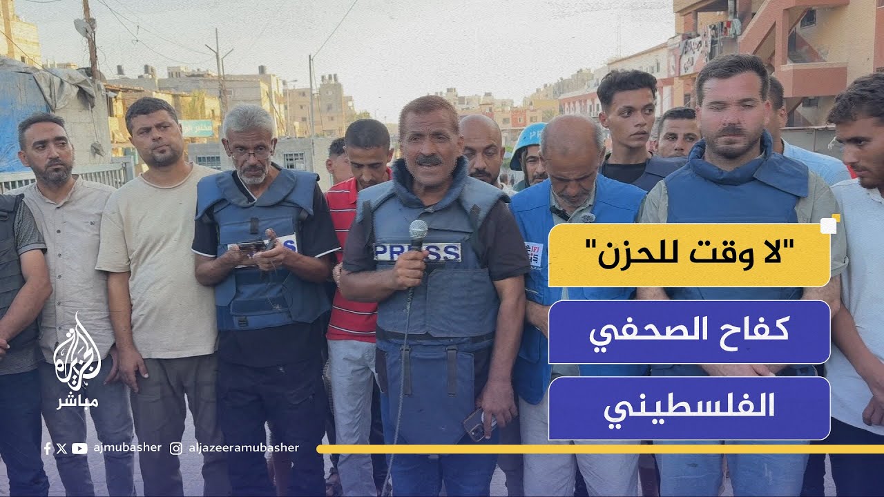 "نكتب بالدم".. كيف يواصل الصحفيون الفلسطينيون عملهم تحت القصف؟