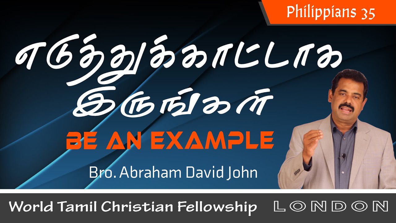 Be an Example ! Tamil Christian Message