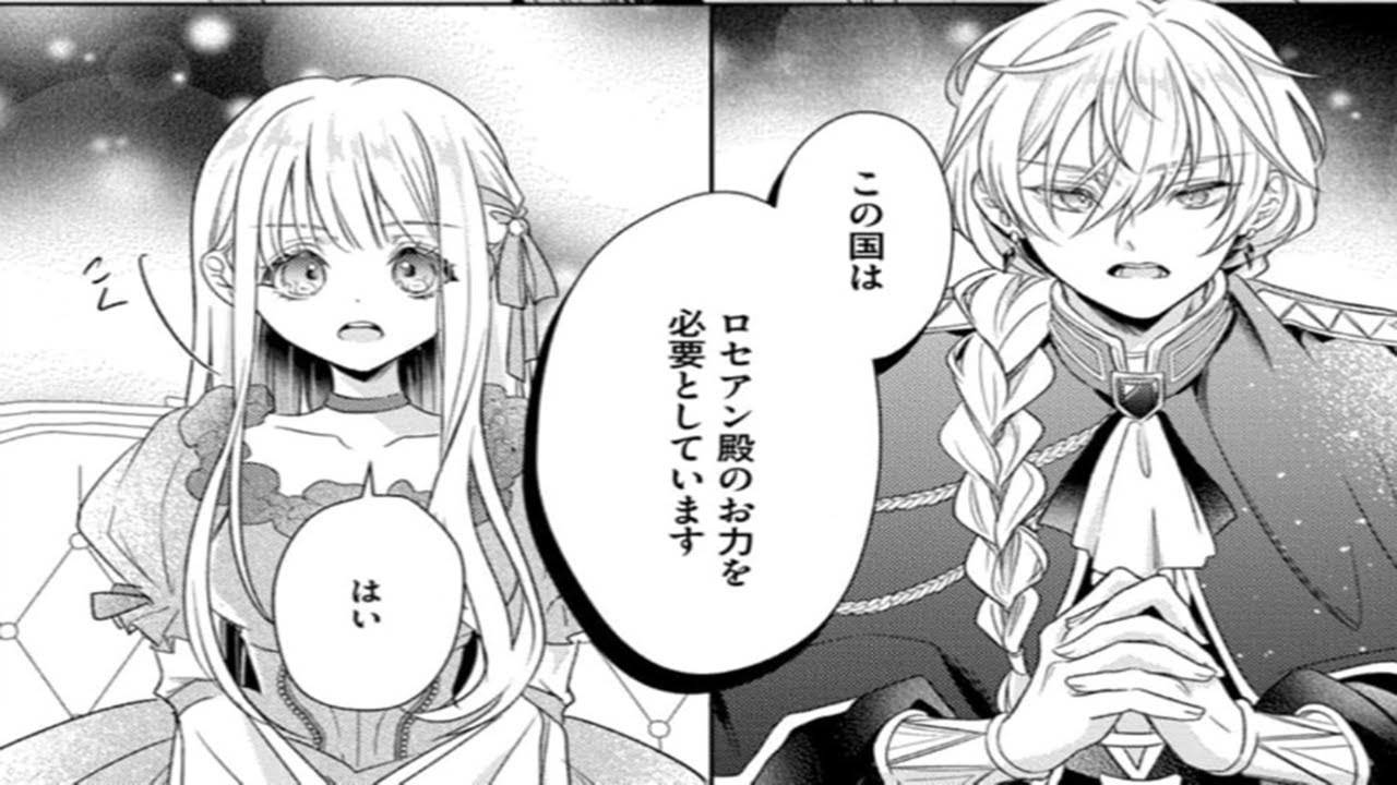 【異世界漫画】✨ 守護のシンボルから追放者へと変貌した少女は、衰退する王国に入り、生死をかけた任務に立ち向かいます。💔1~9【マンガ動画】