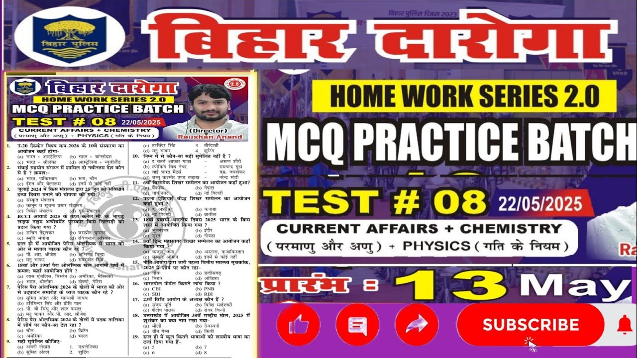 बिहार दरोगा Home Work Series 2.0 | #Test - 8 | Top #75 MCQ Full डिसकशन| ज्ञान बिंदु Home Work Series