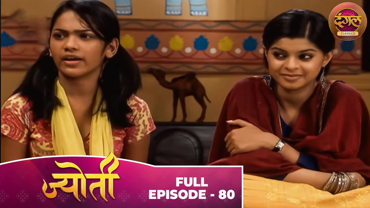 Jyoti | Full Episode 80 | Sneha Wagh, Aamir Dalvi, Sriti Jha | Dangal TV Classics
