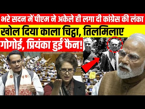 Vande Matram: मोदी के भाषण की फैन हुईं प्रियंका। कांग्रेस की लगी लंका| PM Modi Speech #vandemataram