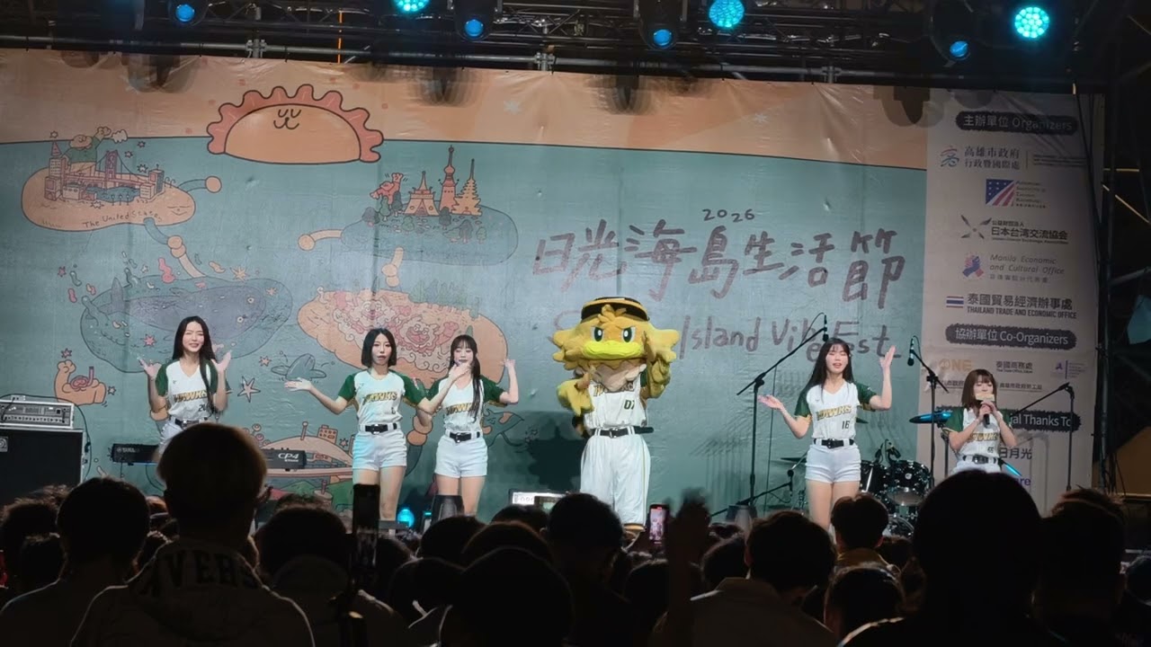 20260306 高雄 中央公園 日光海島生活節 台港雄鷹啦啦隊應援