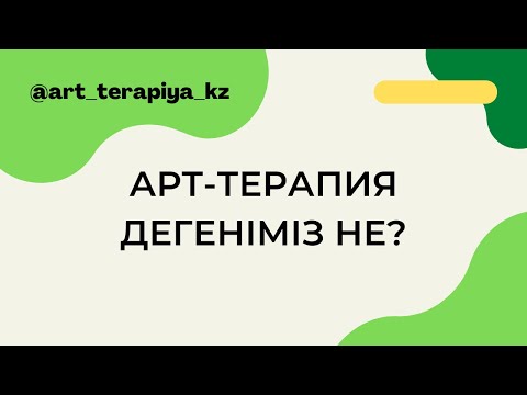 Бейне: Дәстүрлі гендік терапия дегеніміз не?