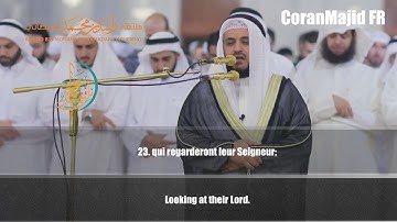 2018 | Sourate Al Qiyamah | Mishary Al Afasy |  مشاري راشد العفاسي سورة القيامة