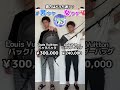 【夏服】男ウケコーデVS女ウケコーデどっちがモテるか検証してみた...