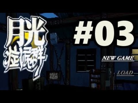 PS】ムーンライトシンドローム (全10回) - YouTube